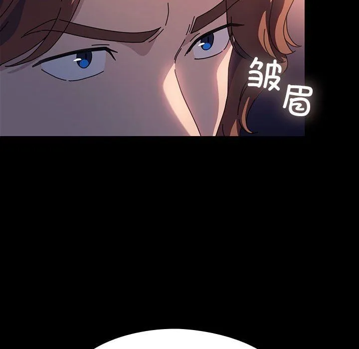 我家的赘婿大人 第59話 第32页