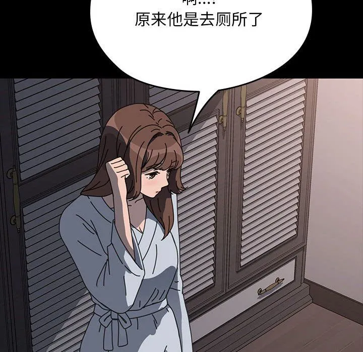 我家的赘婿大人 第59話 第153页