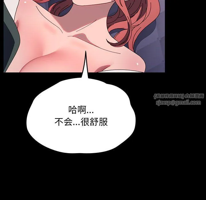我家的赘婿大人 第59話 第67页