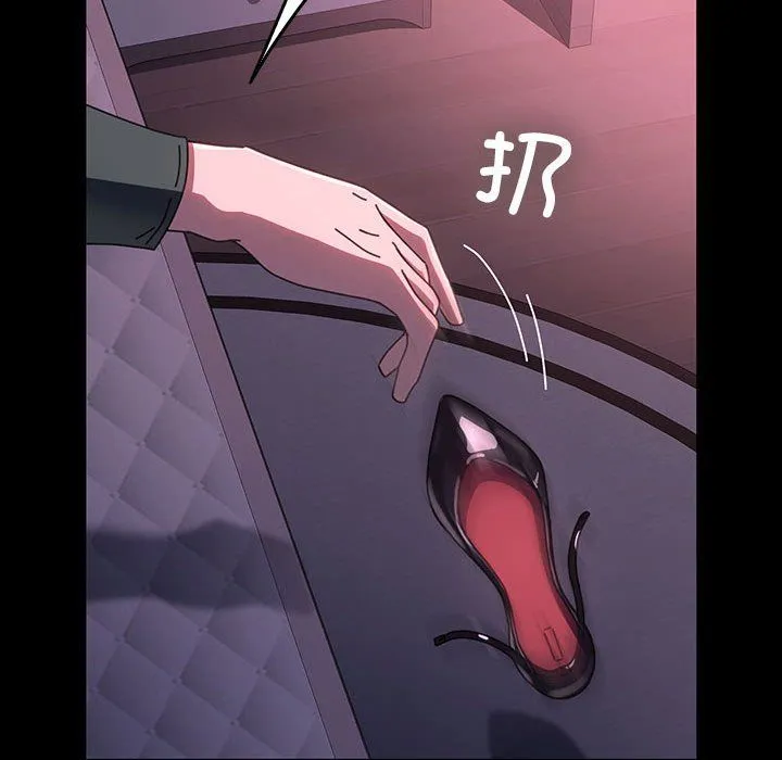 我家的赘婿大人 第59話 第59页
