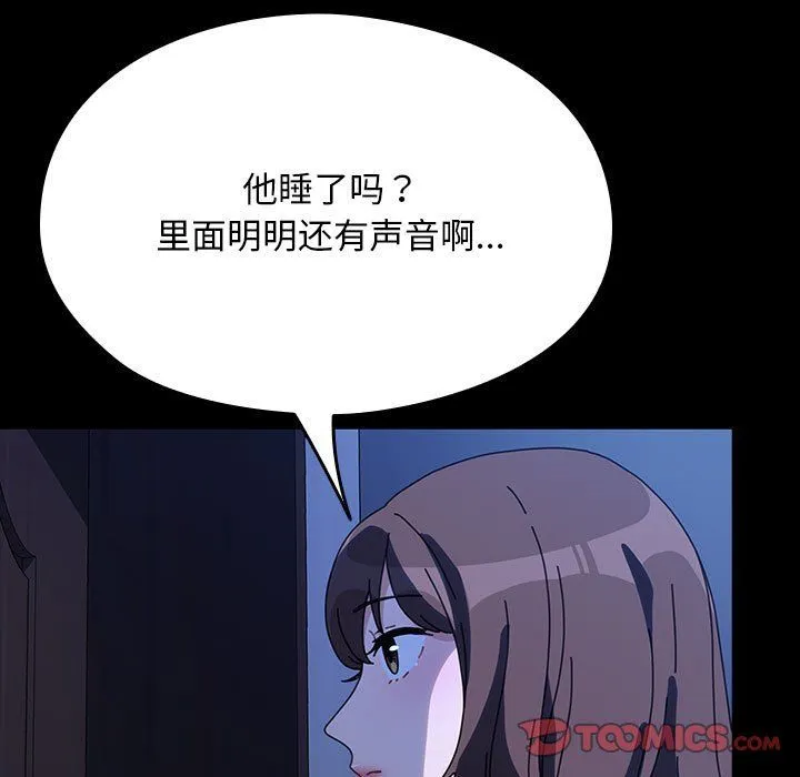 我家的赘婿大人 第59話 第148页