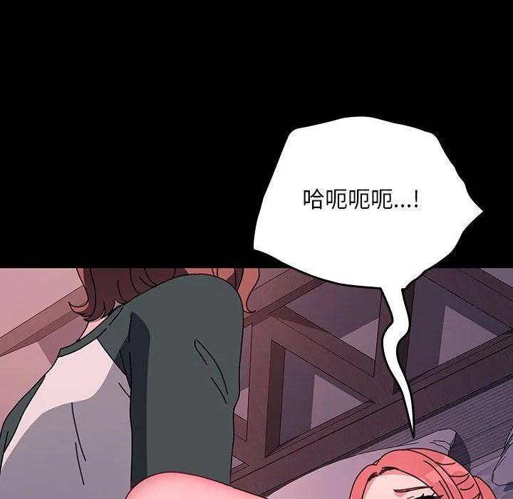 我家的赘婿大人 第59話 第86页