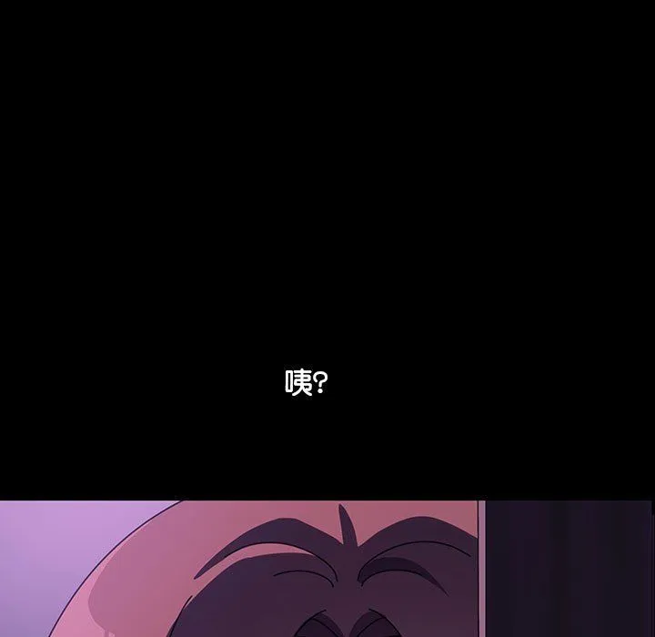 我家的赘婿大人 第59話 第5页
