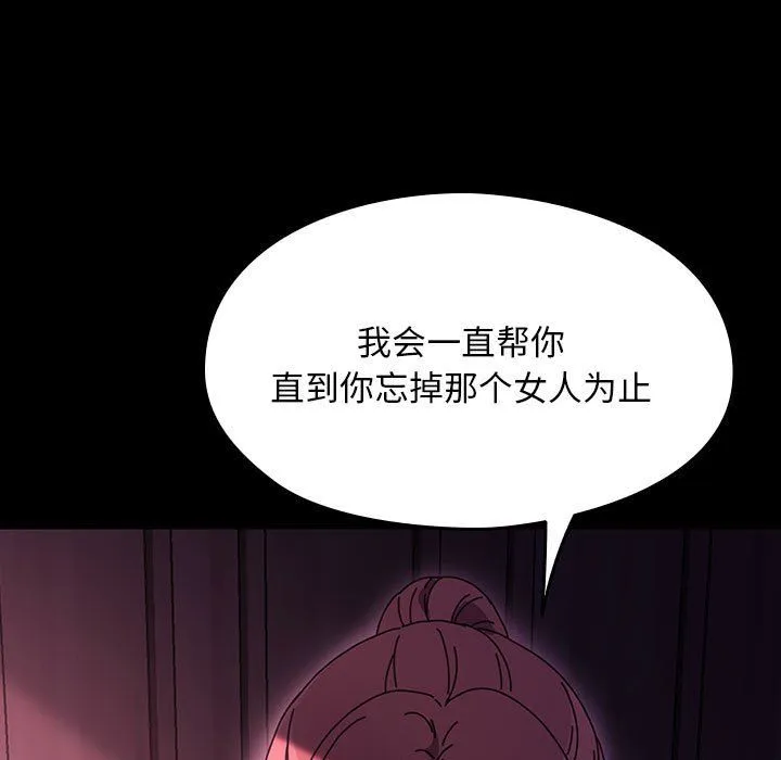 我家的赘婿大人 第59話 第17页