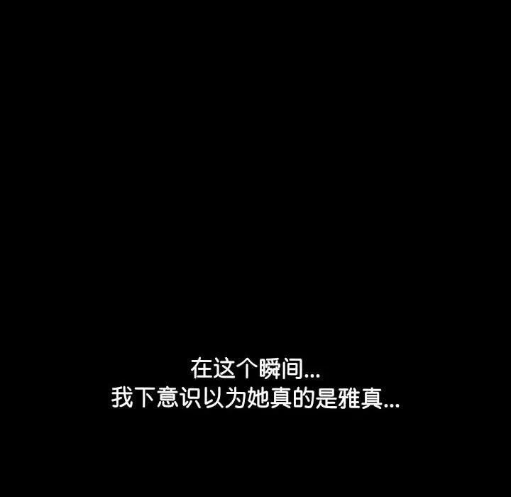 我家的赘婿大人 第59話 第24页