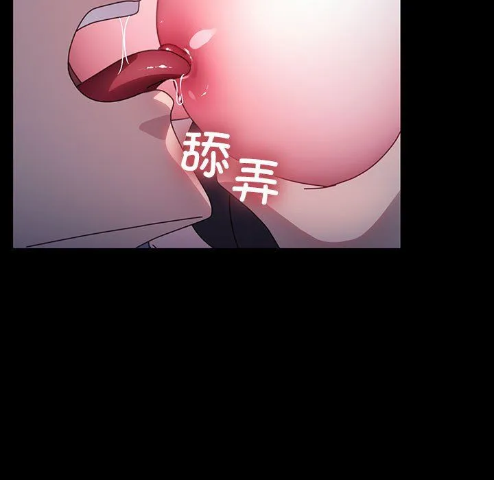 我家的赘婿大人 第59話 第44页