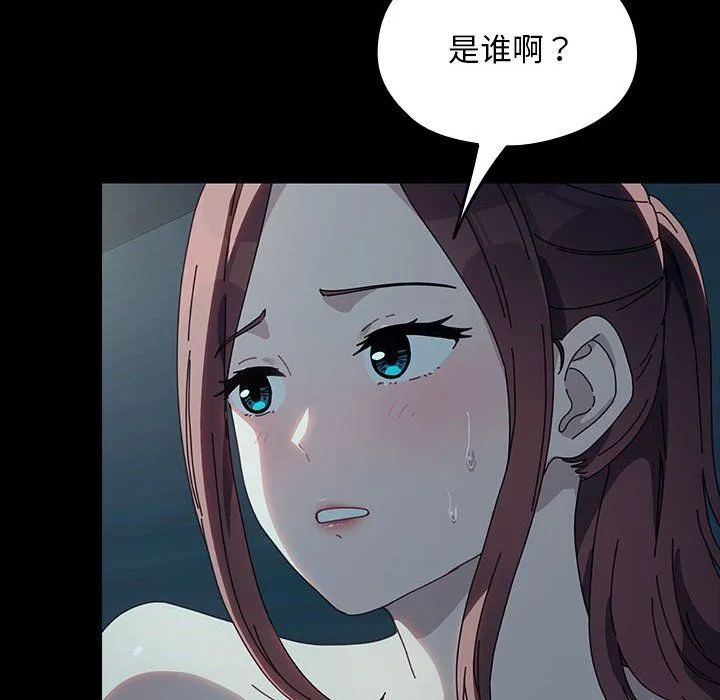 我家的赘婿大人 第59話 第167页