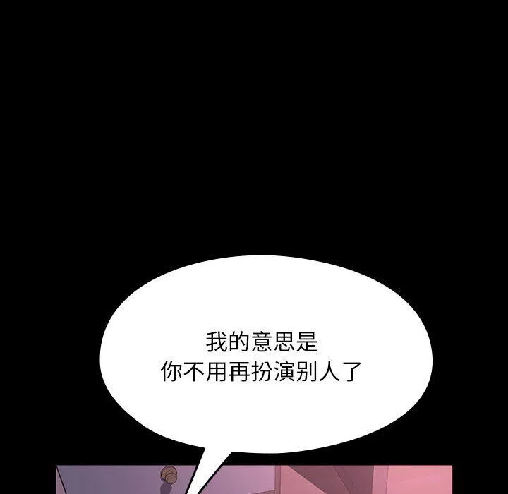 我家的赘婿大人 第59話 第58页