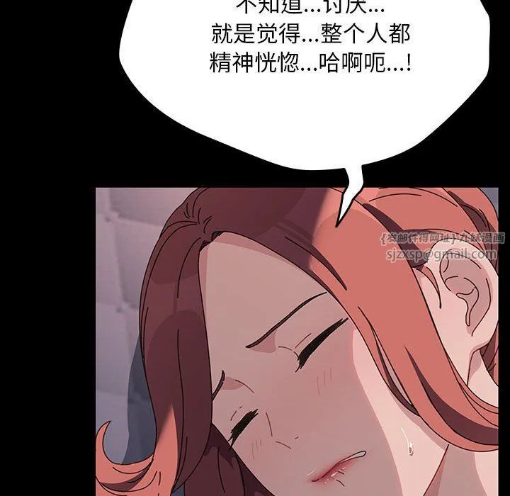 我家的赘婿大人 第59話 第91页