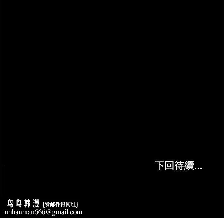 我家的赘婿大人 第7话 第218页