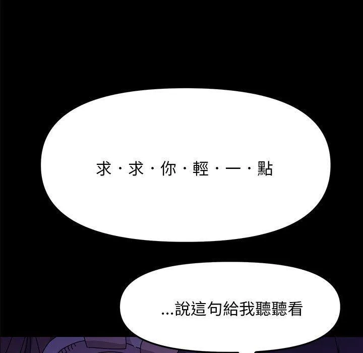 我家的赘婿大人 第7话 第15页