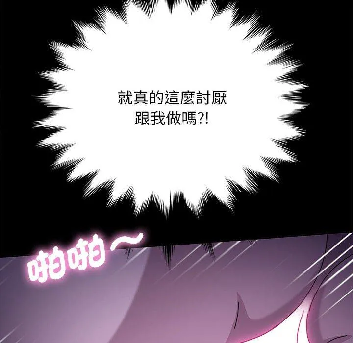 我家的赘婿大人 第7话 第186页