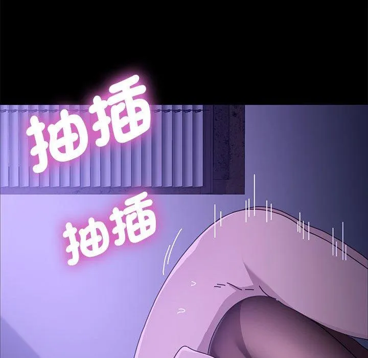 我家的赘婿大人 第7话 第181页