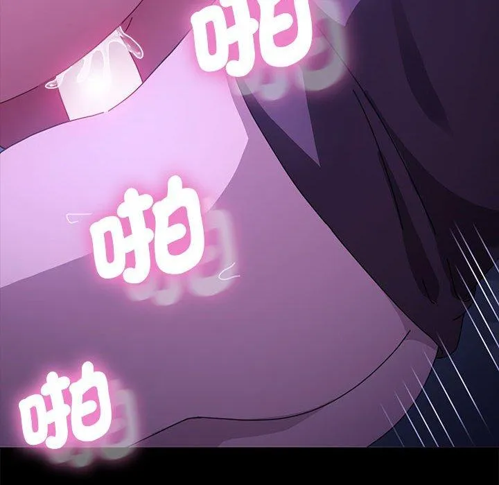 我家的赘婿大人 第7话 第43页