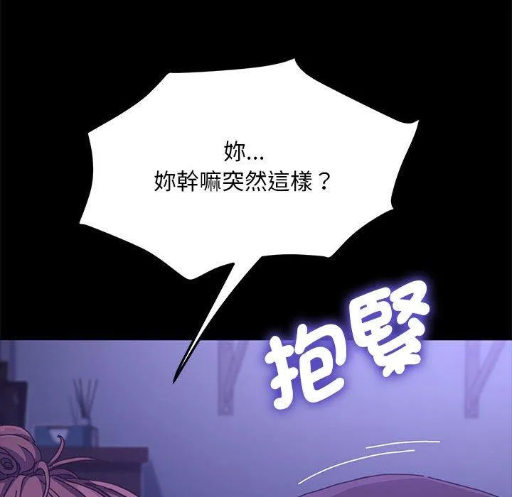 我家的赘婿大人 第7话 第68页
