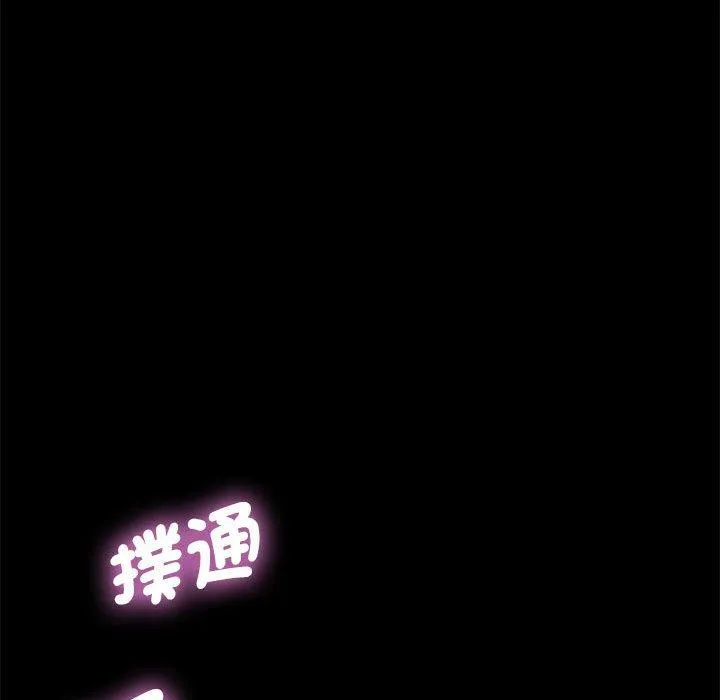 我家的赘婿大人 第7话 第106页