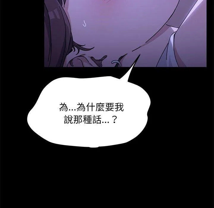 我家的赘婿大人 第7话 第24页