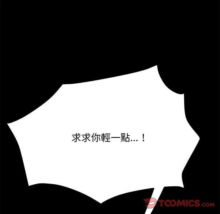 我家的赘婿大人 第7话 第40页