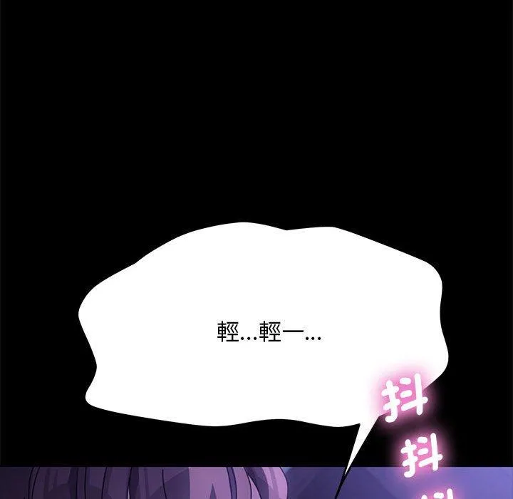 我家的赘婿大人 第7话 第35页