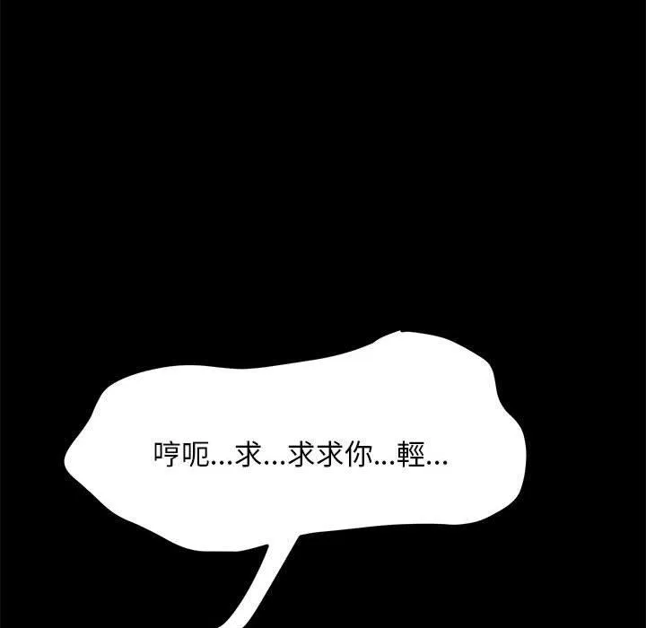 我家的赘婿大人 第7话 第30页