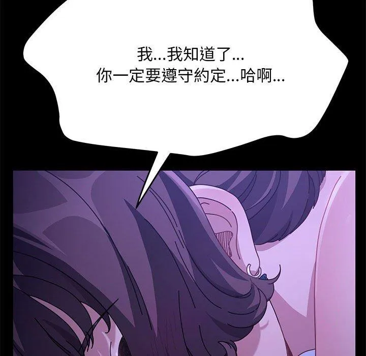 我家的赘婿大人 第7话 第140页