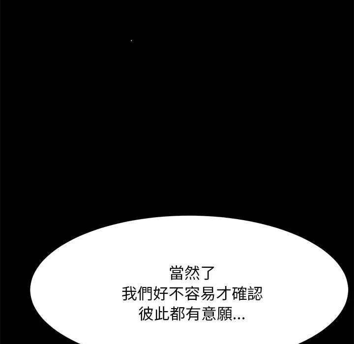 我家的赘婿大人 第7话 第57页