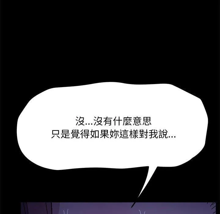 我家的赘婿大人 第7话 第25页