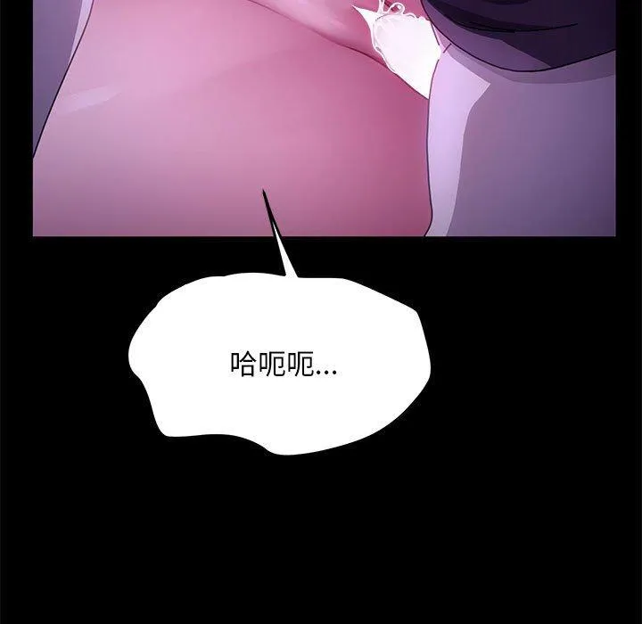 我家的赘婿大人 第7话 第47页