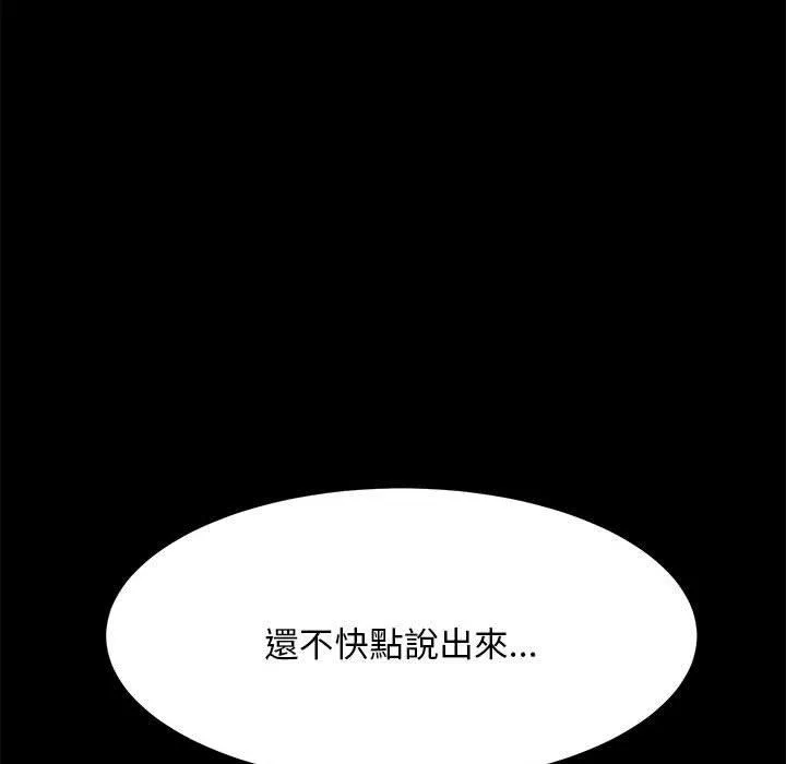 我家的赘婿大人 第7话 第33页