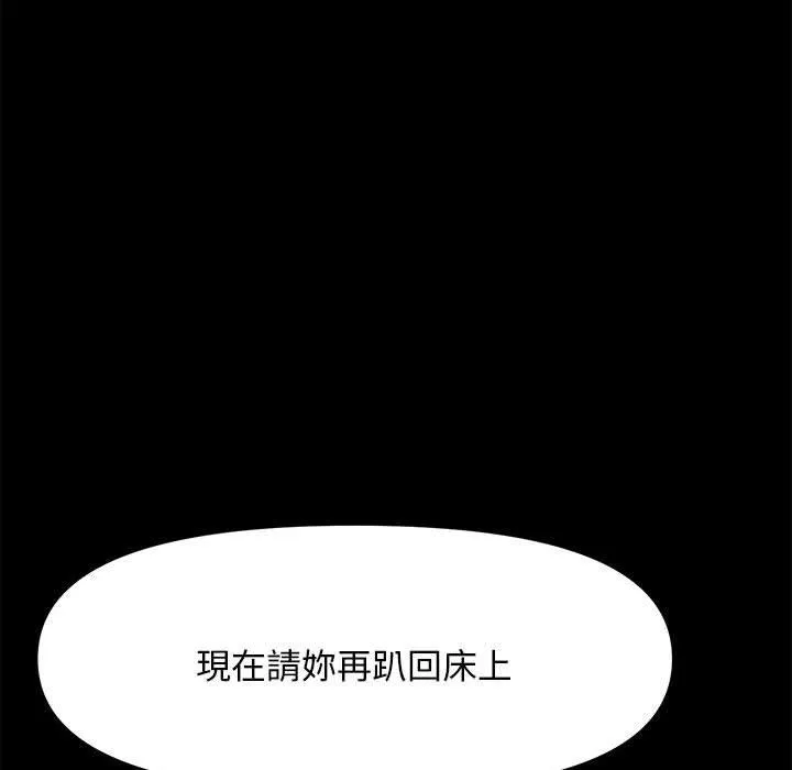 我家的赘婿大人 第7话 第118页