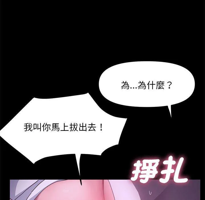 我家的赘婿大人 第7话 第66页