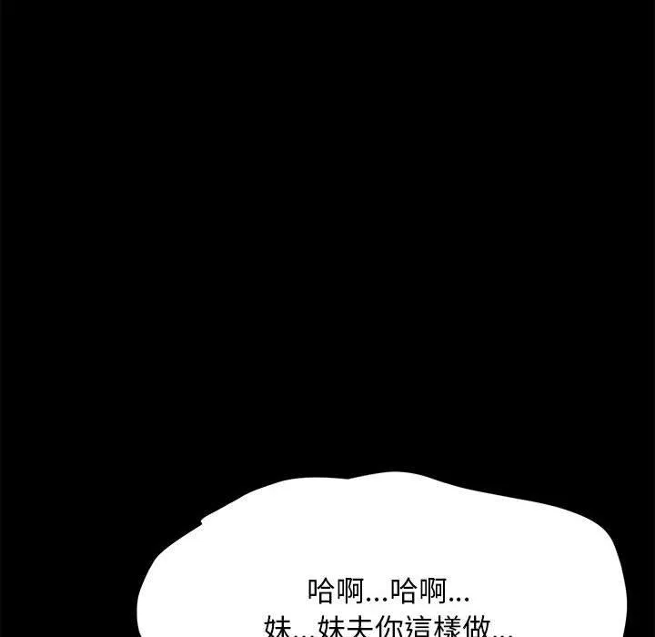 我家的赘婿大人 第7话 第48页