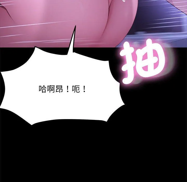 我家的赘婿大人 第7话 第39页
