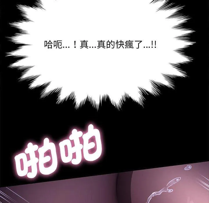 我家的赘婿大人 第7话 第167页