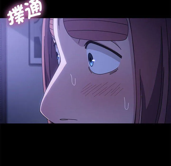 我家的赘婿大人 第7话 第107页
