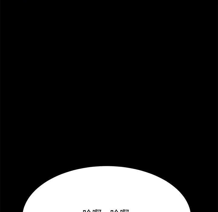 我家的赘婿大人 第7话 第174页