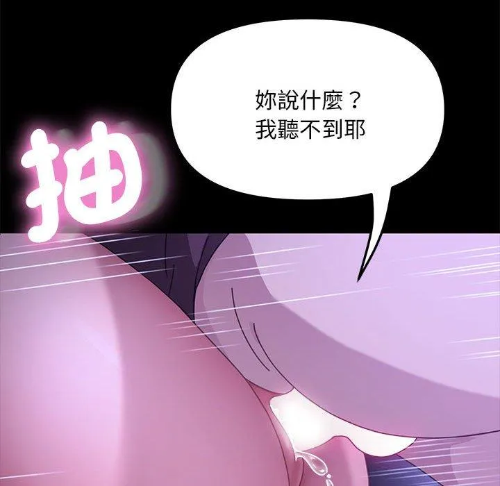 我家的赘婿大人 第7话 第38页