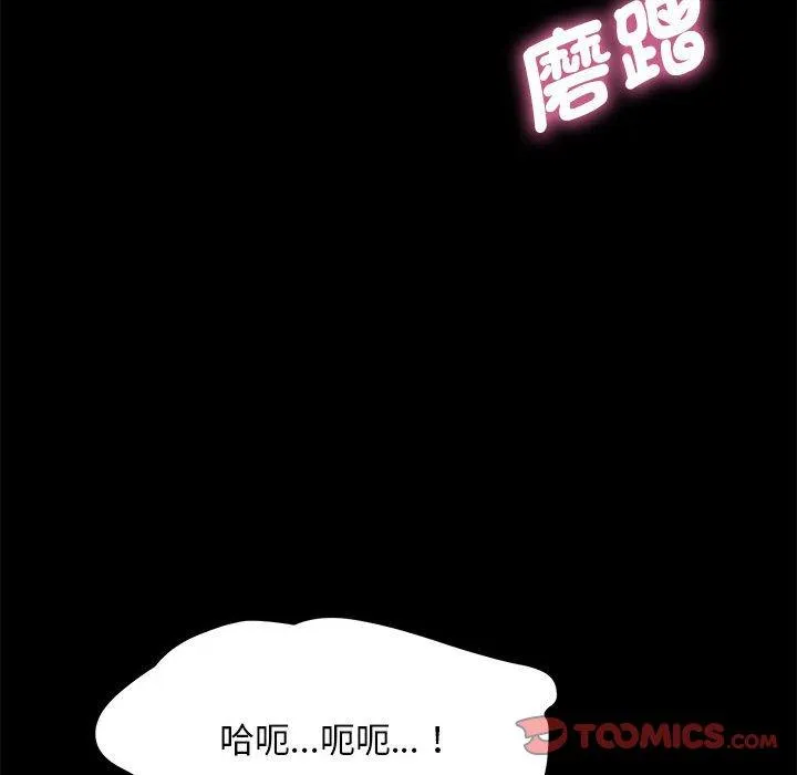 我家的赘婿大人 第7话 第148页