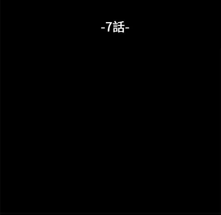我家的赘婿大人 第7话 第22页