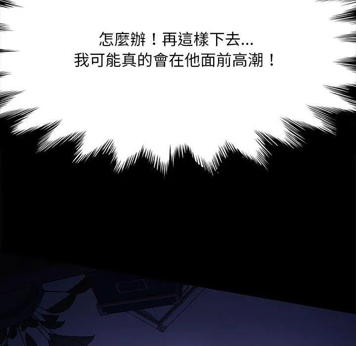 我家的赘婿大人 第7话 第170页