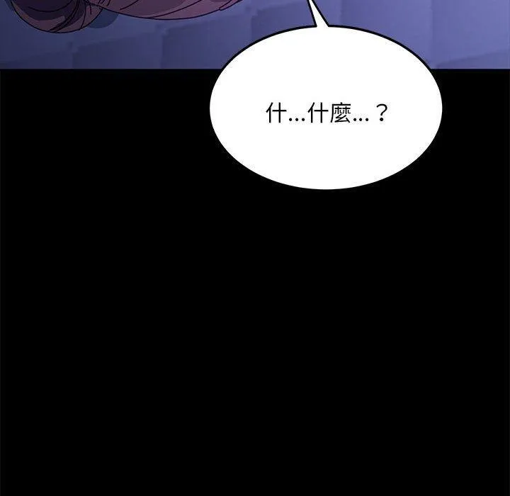 我家的赘婿大人 第7话 第89页