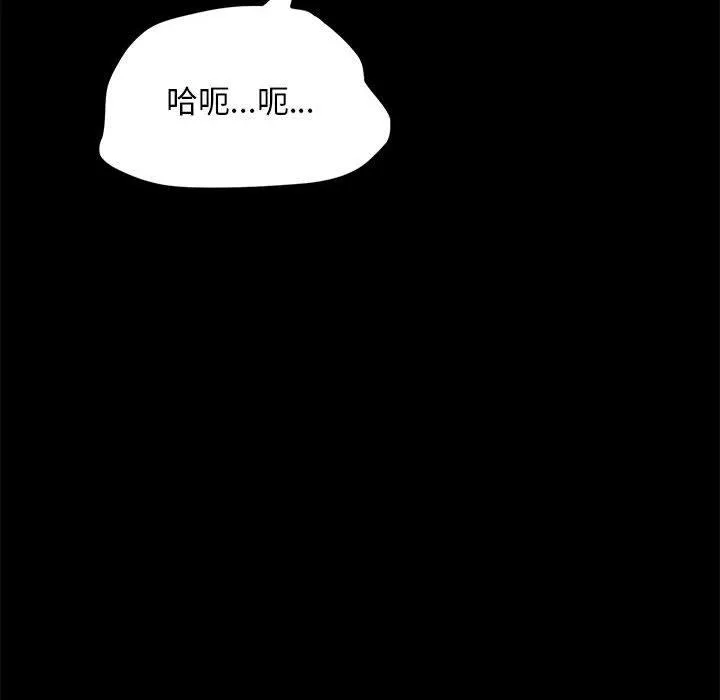 我家的赘婿大人 第7话 第75页