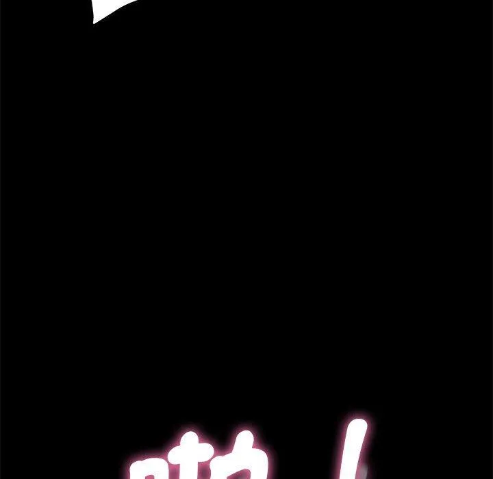 我家的赘婿大人 第7话 第153页