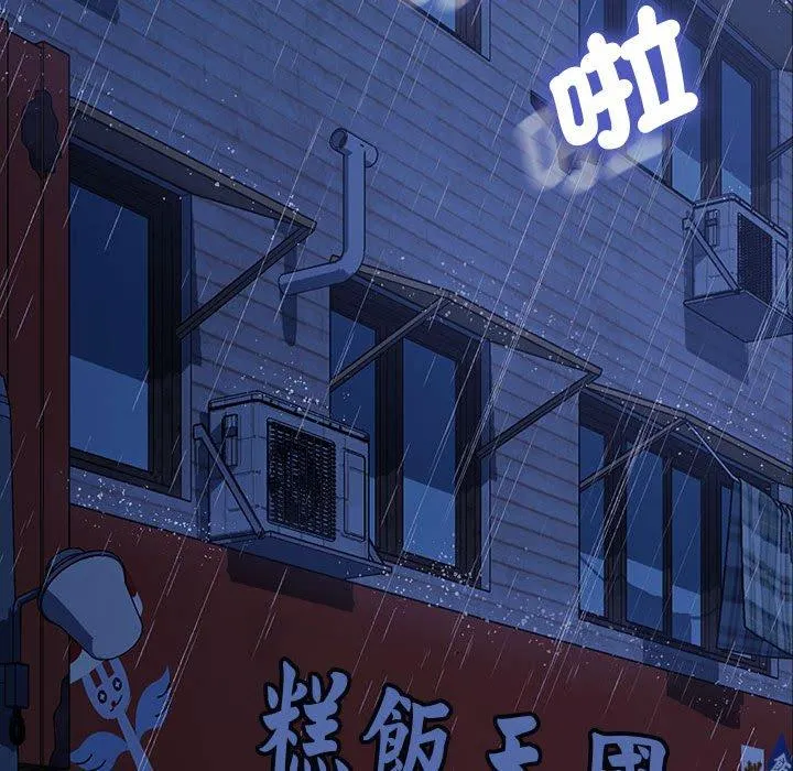 我家的赘婿大人 第7话 第97页