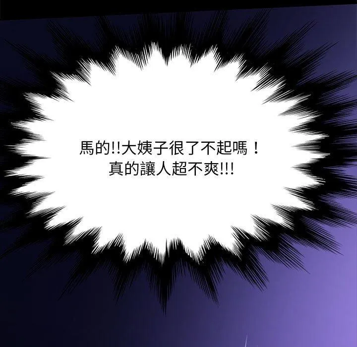 我家的赘婿大人 第7话 第193页
