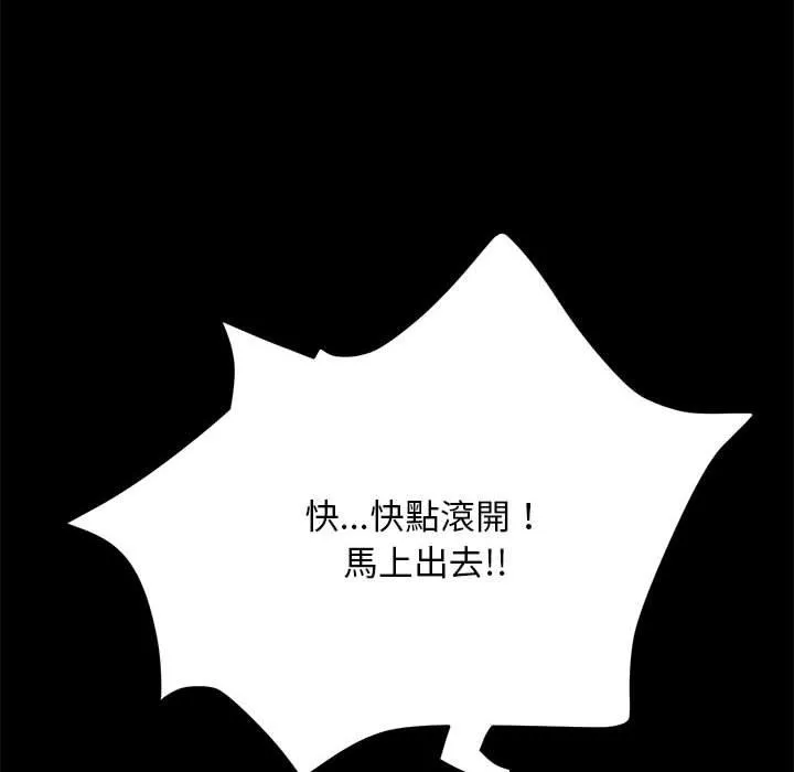 我家的赘婿大人 第7话 第60页