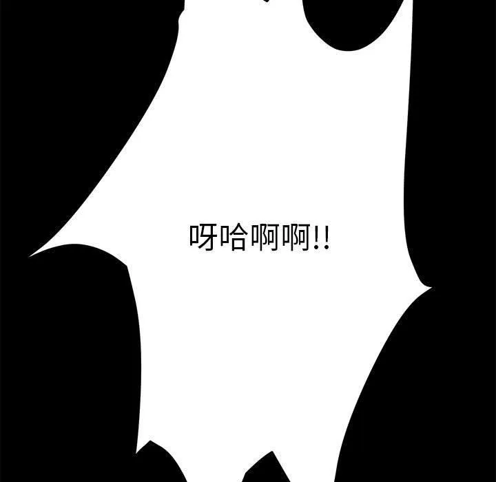 我家的赘婿大人 第7话 第199页