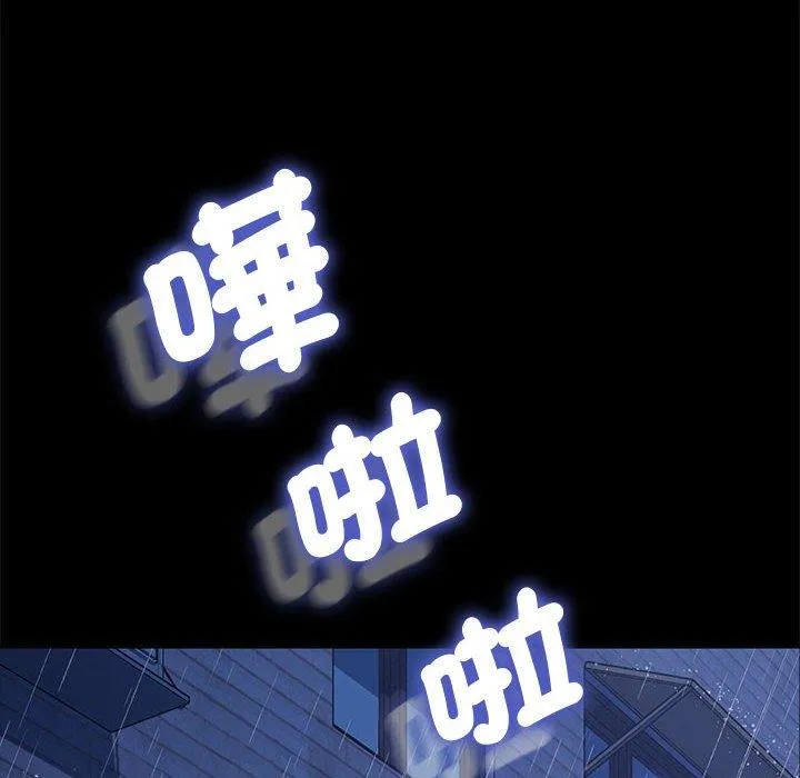 我家的赘婿大人 第7话 第96页