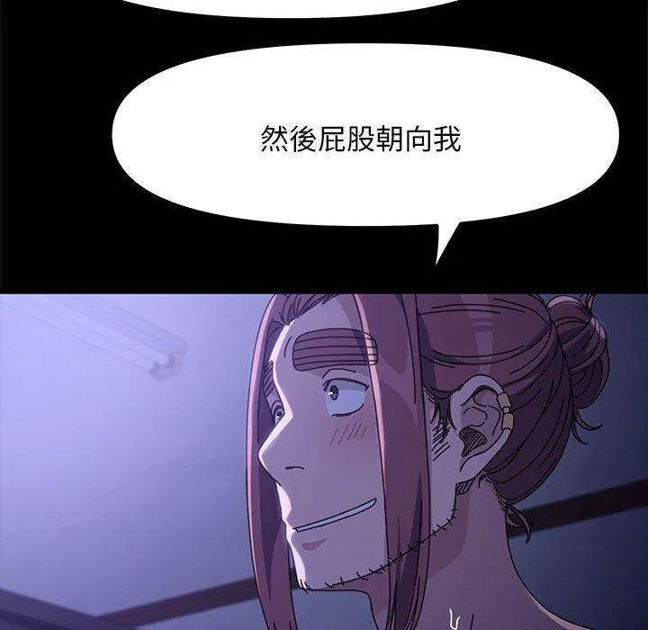 我家的赘婿大人 第7话 第119页