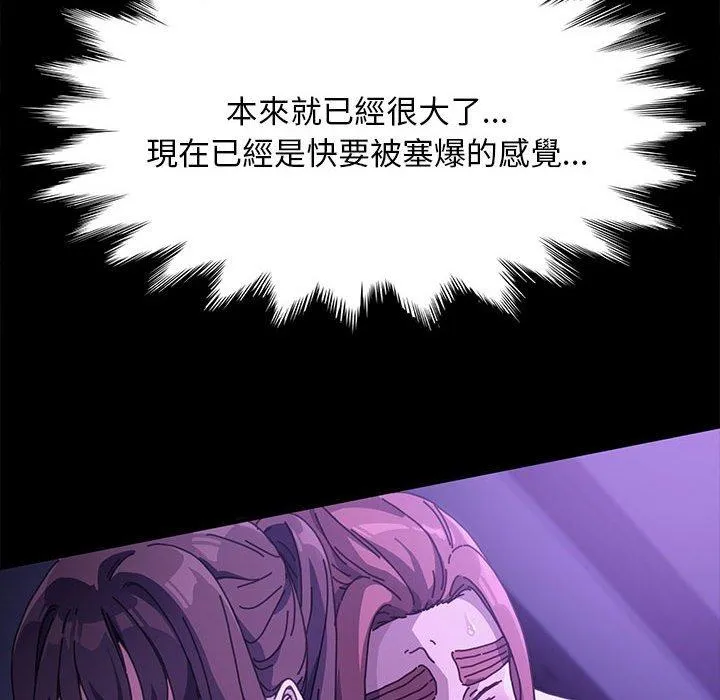 我家的赘婿大人 第7话 第164页